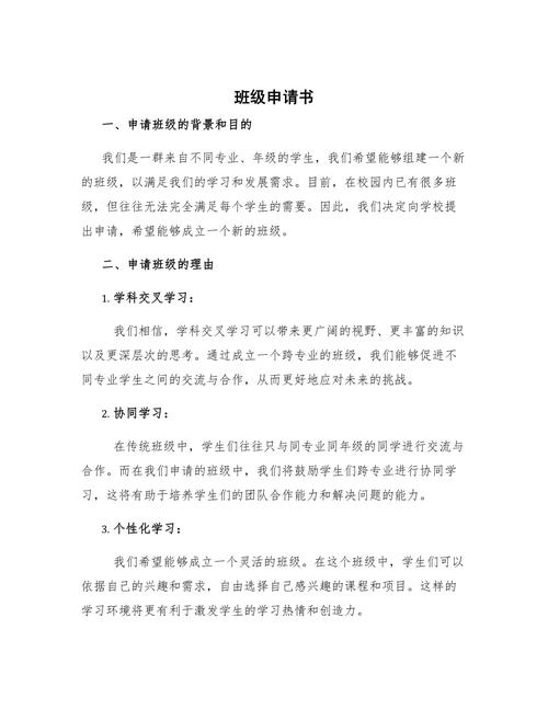 学校办学前班申请需满足哪些条件？-第2张图片-指南针培训网