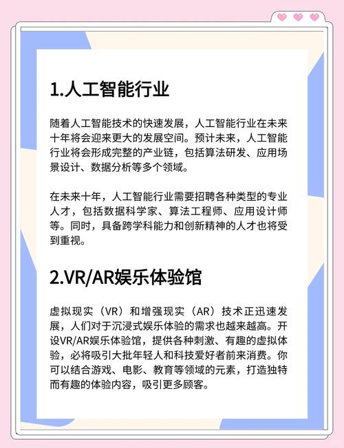 哪些职业未来发展潜力较大？-第2张图片-指南针培训网