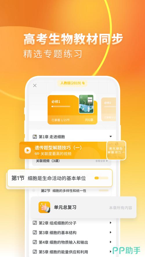 免费高中课程视频软件哪个好用？-第2张图片-指南针培训网