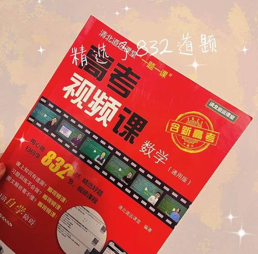 免费高中课程视频软件哪个好用？-第3张图片-指南针培训网