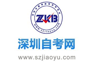 深圳自学考试辅导学院怎么选？-第2张图片-指南针培训网