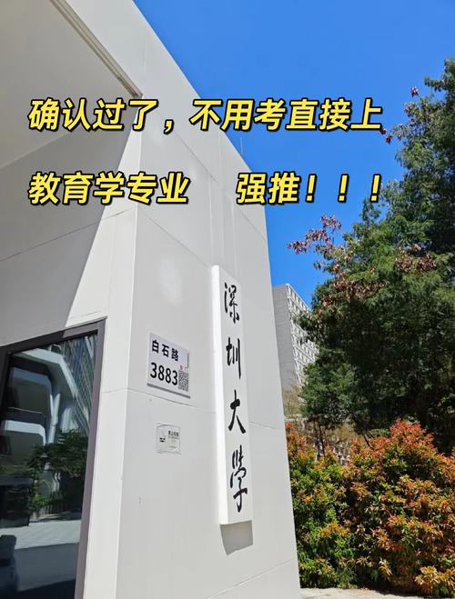 深圳自学考试辅导学院怎么选？-第3张图片-指南针培训网