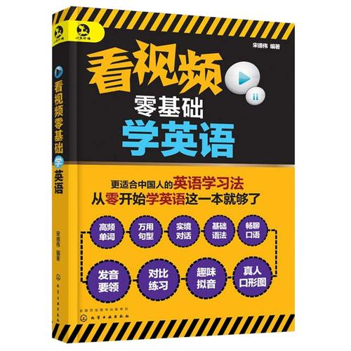英语自学从零开始视频-第1张图片-指南针培训网