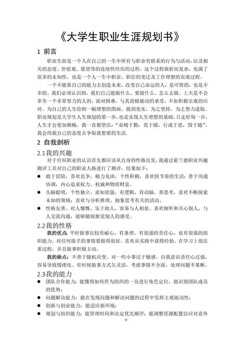 职业发展规划调整和反馈-第2张图片-指南针培训网