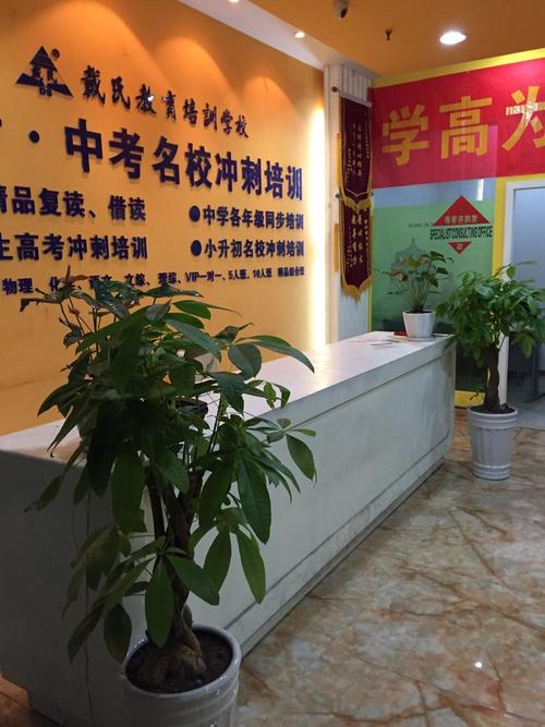 重庆戴氏教育培训课程有哪些特色？-第2张图片-指南针培训网