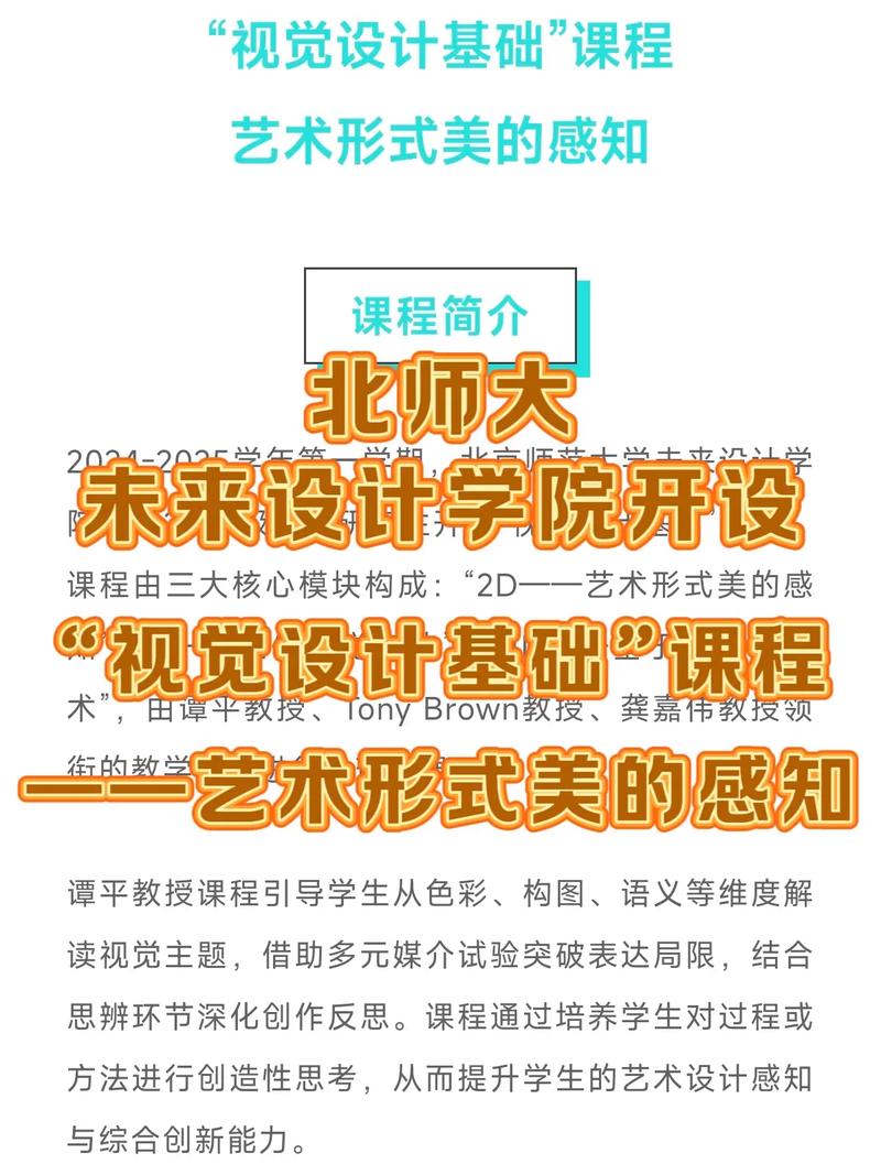 北京平面设计课程培训哪家好？-第1张图片-指南针培训网