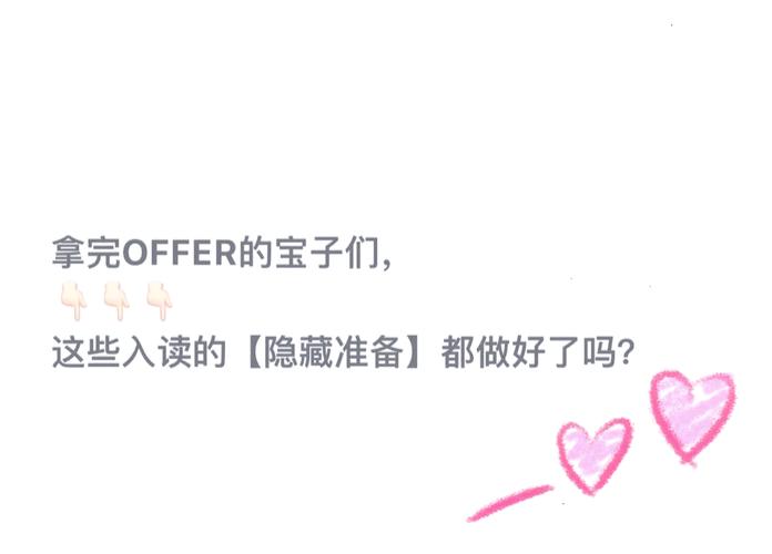 为何美国研究生入学前不能不去？-第1张图片-指南针培训网