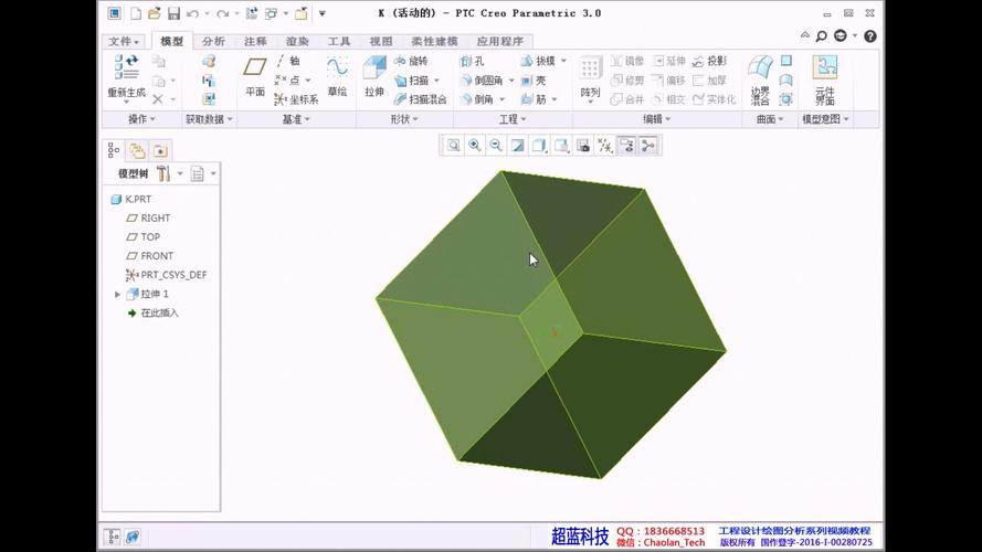 creo3.0自学网-第1张图片-指南针培训网