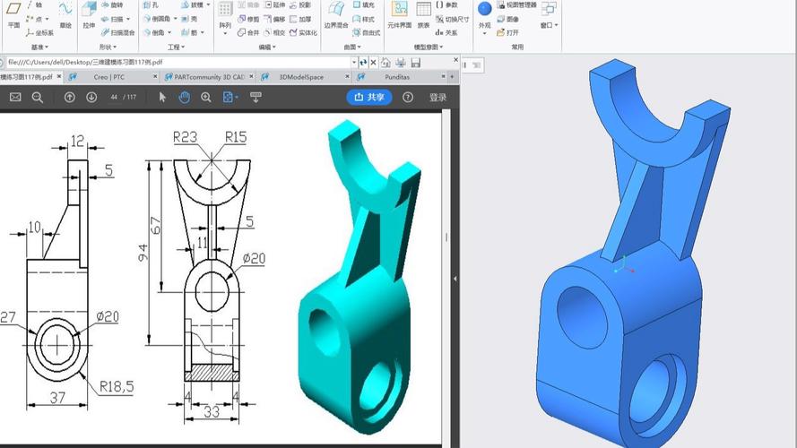 creo3.0自学网-第2张图片-指南针培训网