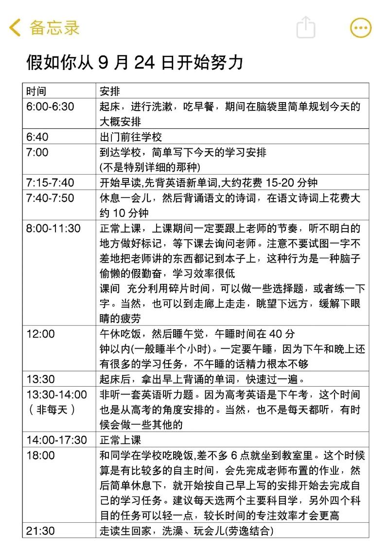 高中自学该准备哪些关键物品？-第1张图片-指南针培训网