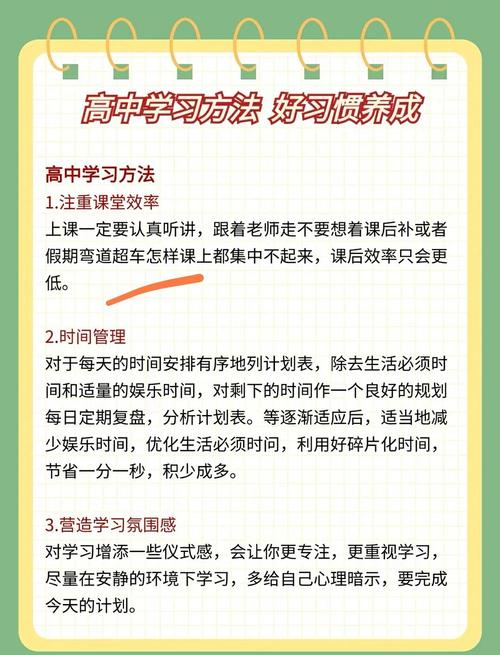 高中自学该准备哪些关键物品？-第2张图片-指南针培训网