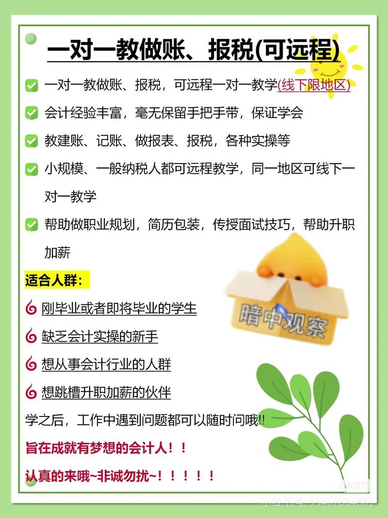 会计综合实训课程学什么？-第3张图片-指南针培训网