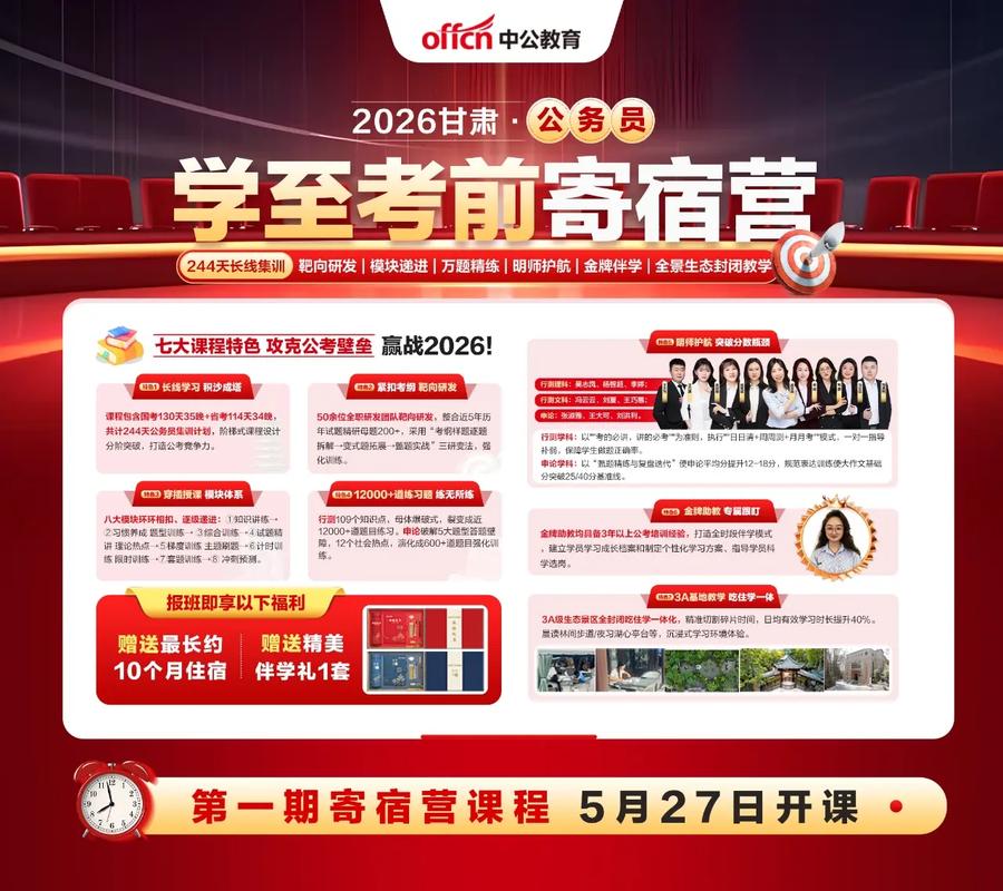 中公网校教材配套课程如何学更高效？-第1张图片-指南针培训网