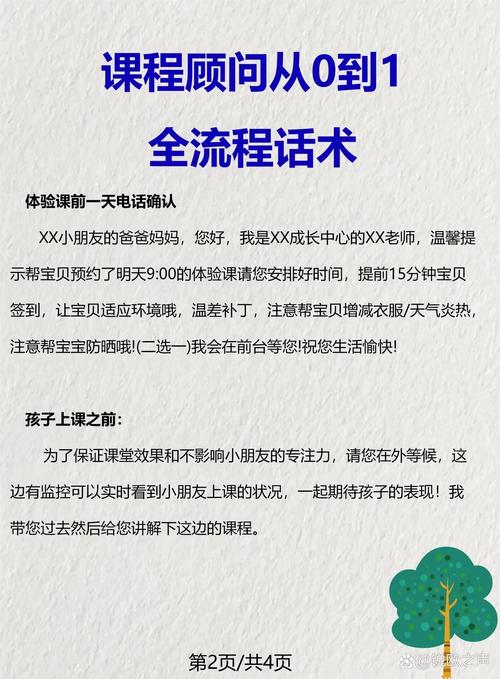 教育机构课程顾问工作怎么样？-第2张图片-指南针培训网