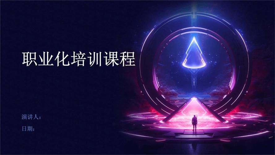 职业化培训课程PPT如何提升员工职业素养？-第1张图片-指南针培训网