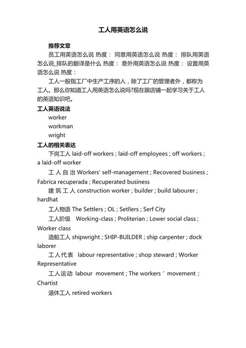 职场人如何高效自学英语？-第3张图片-指南针培训网