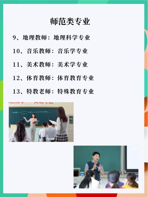 学前教育能当老师吗？-第1张图片-指南针培训网