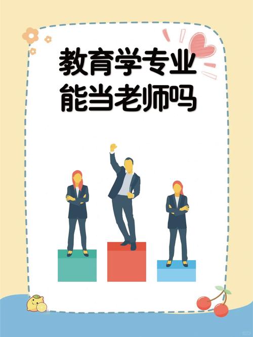 学前教育能当老师吗？-第2张图片-指南针培训网