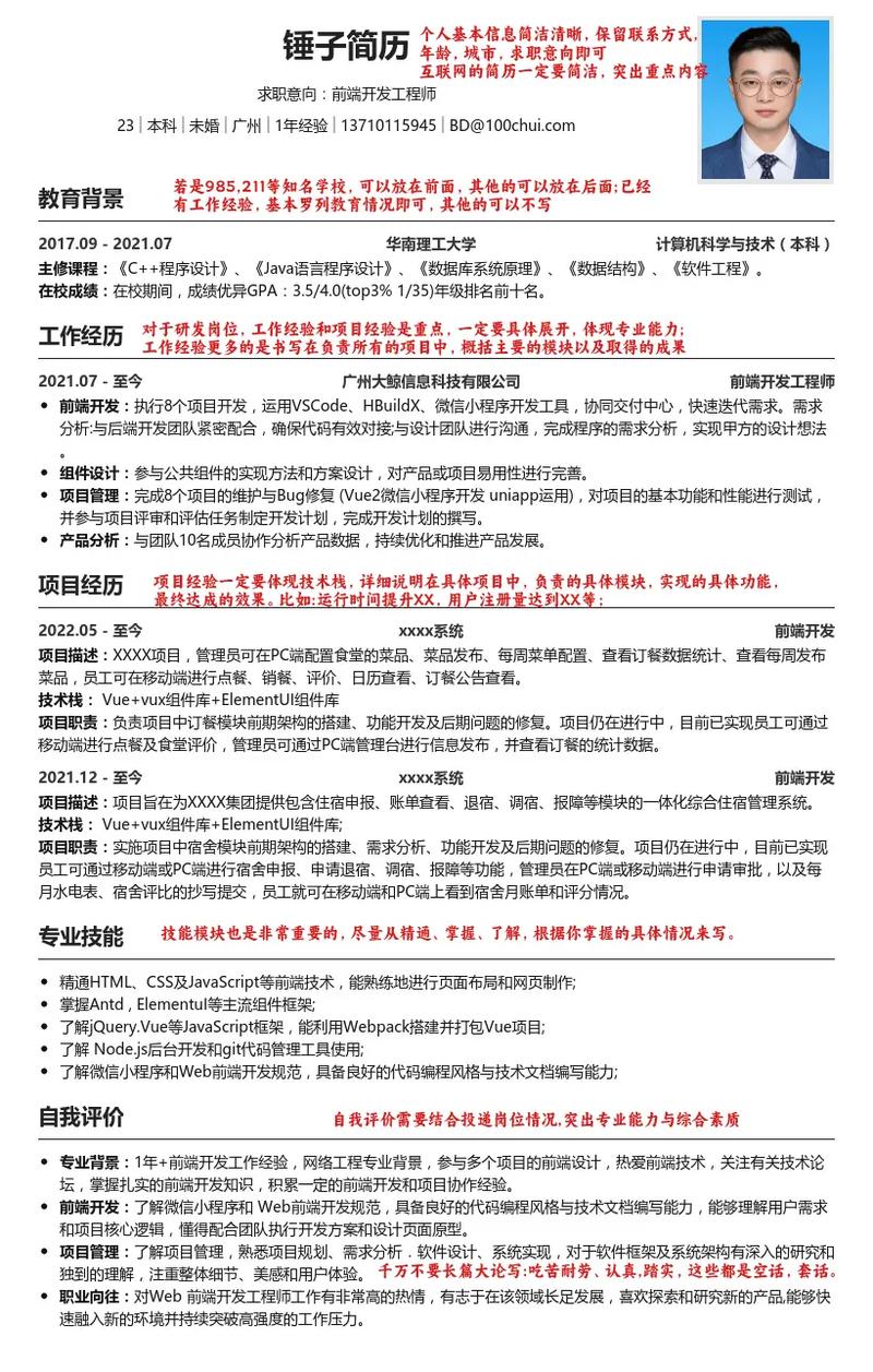 自学web前端能顺利找到工作吗？-第3张图片-指南针培训网