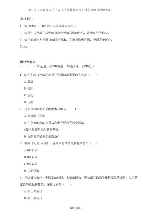 电大学前教育论文选题如何确定？-第2张图片-指南针培训网