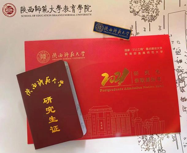 陕西学前师范学院考研怎么准备？-第2张图片-指南针培训网