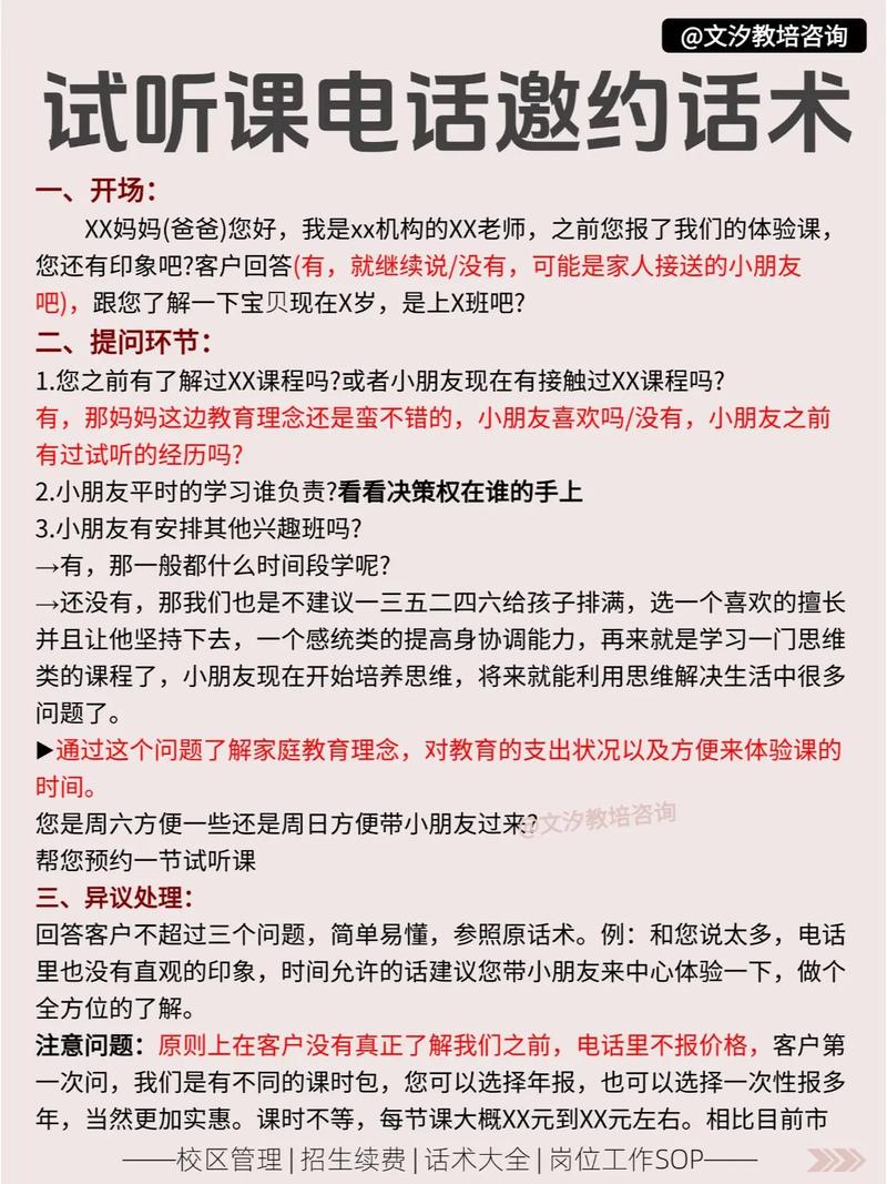 课程顾问当面话术模板怎么用才有效？-第3张图片-指南针培训网
