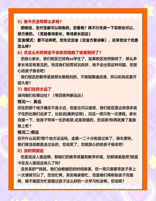课程顾问当面话术模板怎么用才有效？-第2张图片-指南针培训网