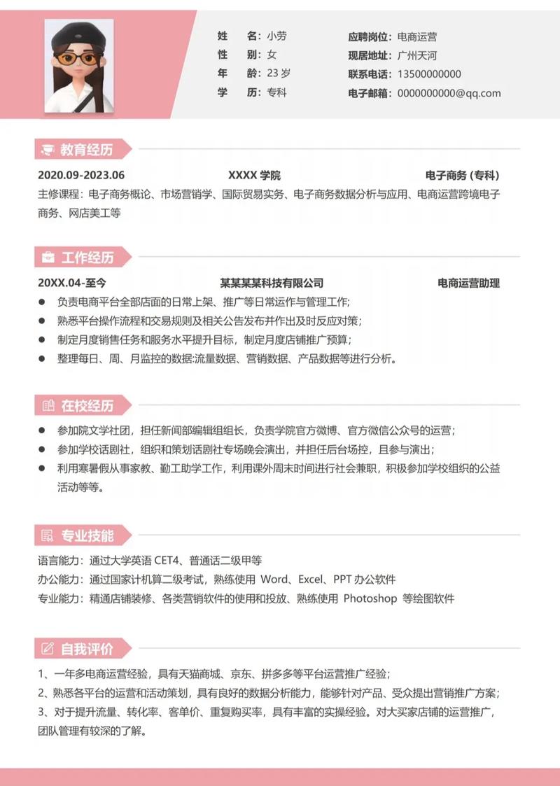 商务助理的职业发展方向有哪些？-第3张图片-指南针培训网