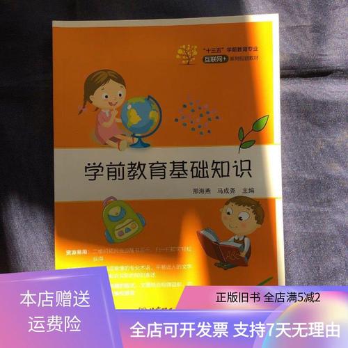 十三五规划 学前教育-第1张图片-指南针培训网