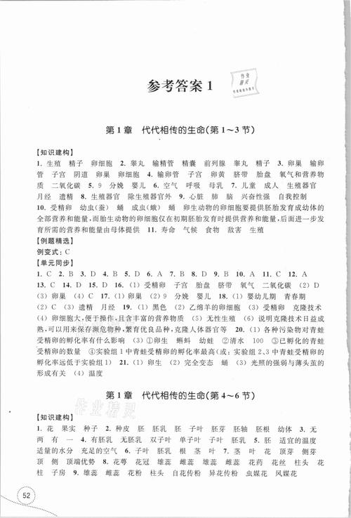 魅力科学网络课程答案-第1张图片-指南针培训网