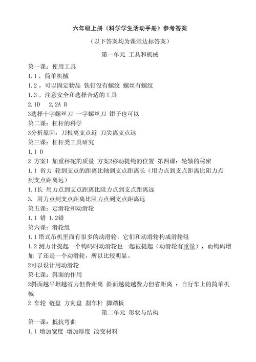 魅力科学网络课程答案-第3张图片-指南针培训网