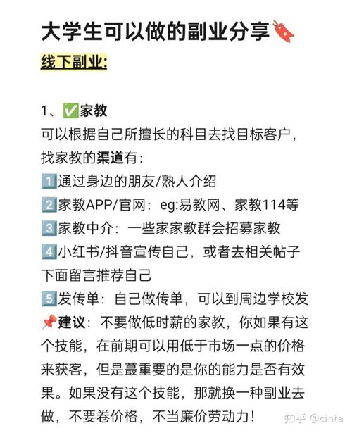 自学什么技能能快速兼职赚钱？-第2张图片-指南针培训网