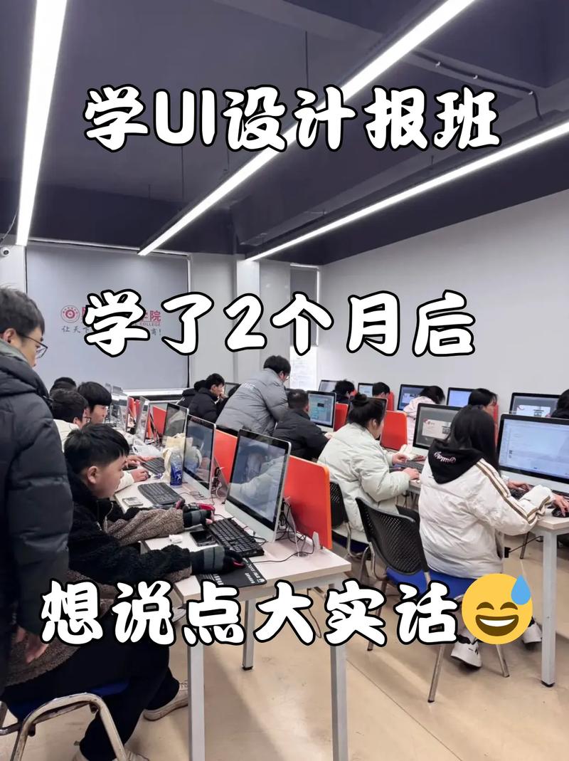 自学UI设计多久能入门？-第1张图片-指南针培训网