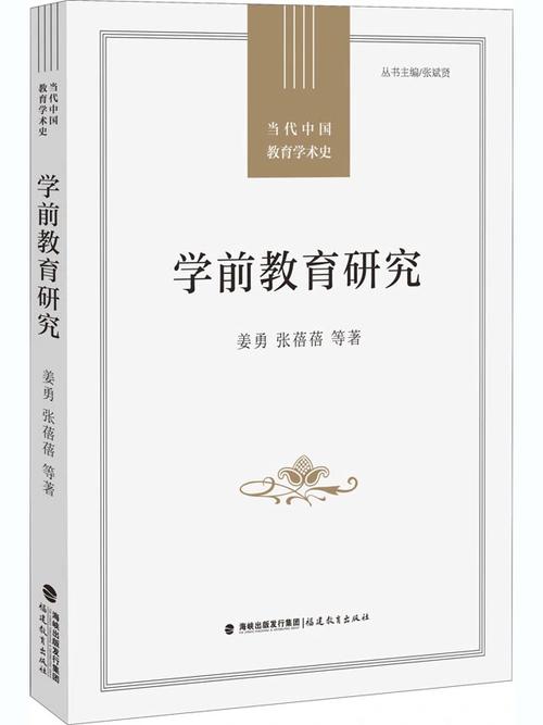 学前教育考研备考该看哪些核心书目？-第2张图片-指南针培训网