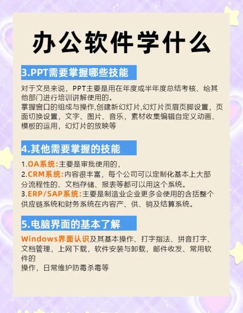办公软件自学教程怎么选?-第2张图片-指南针培训网 办公软件自学教程怎么选?-第2张图片-指南针培训网