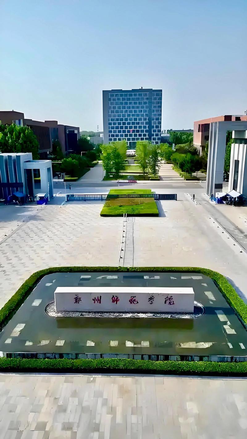 郑州师范专科学前教育如何？-第3张图片-指南针培训网