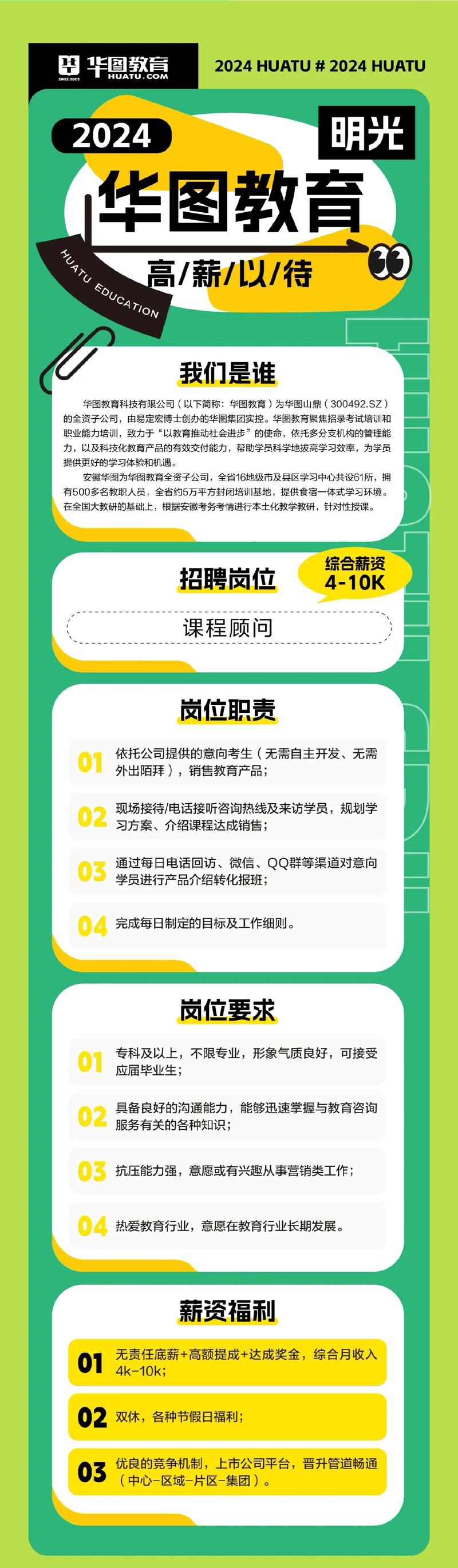 课程顾问邀约话术模版-第2张图片-指南针培训网