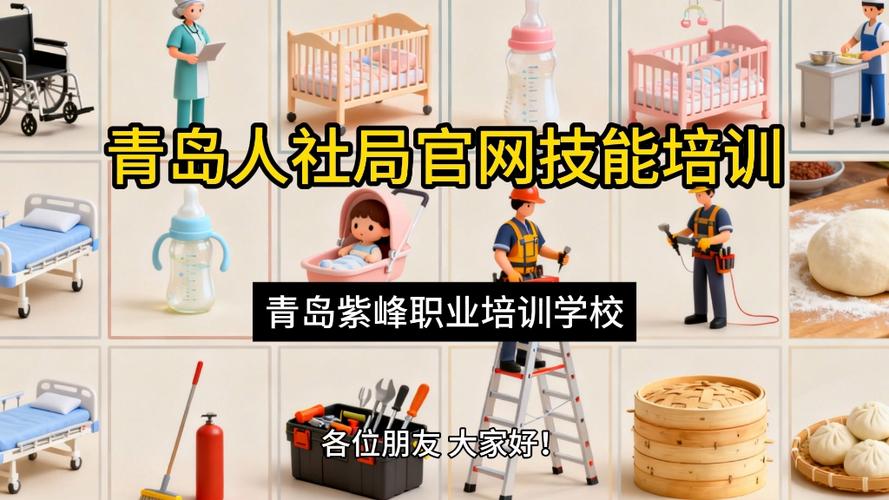 青岛失业人员培训课程有哪些内容?-第1张图片-指南针培训网 青岛失业人员培训课程有哪些内容?-第1张图片-指南针培训网