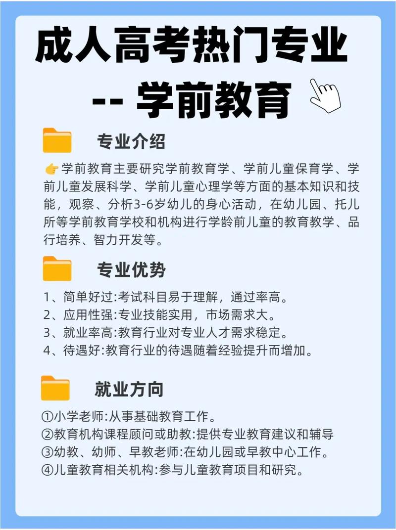 学学前教育需满足哪些具体要求？-第1张图片-指南针培训网