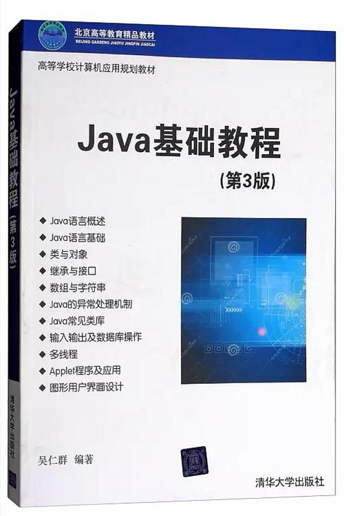 自学Java选哪本书最合适？-第1张图片-指南针培训网