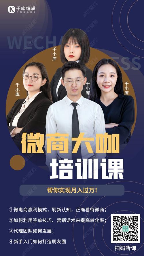 微商培训课程都讲什么-第3张图片-指南针培训网