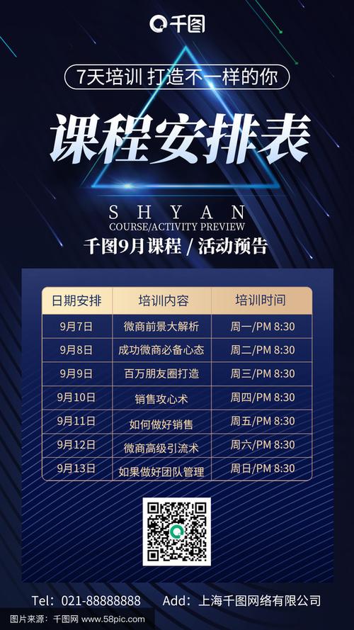 微商培训课程都讲什么-第1张图片-指南针培训网