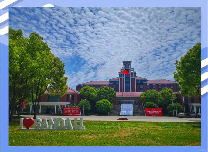 上海杉达学院课程中心有何特色或优势？-第1张图片-指南针培训网