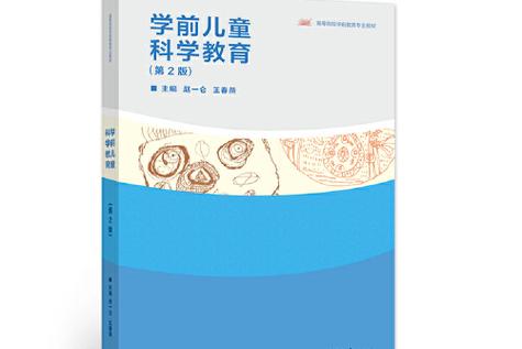 澳大利亚学前科学教育有何特色？-第2张图片-指南针培训网