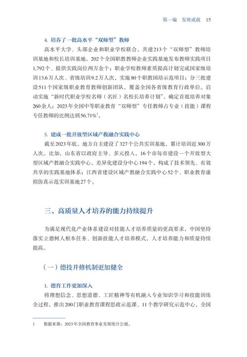 职业教育发展受哪些因素制约与影响？-第2张图片-指南针培训网