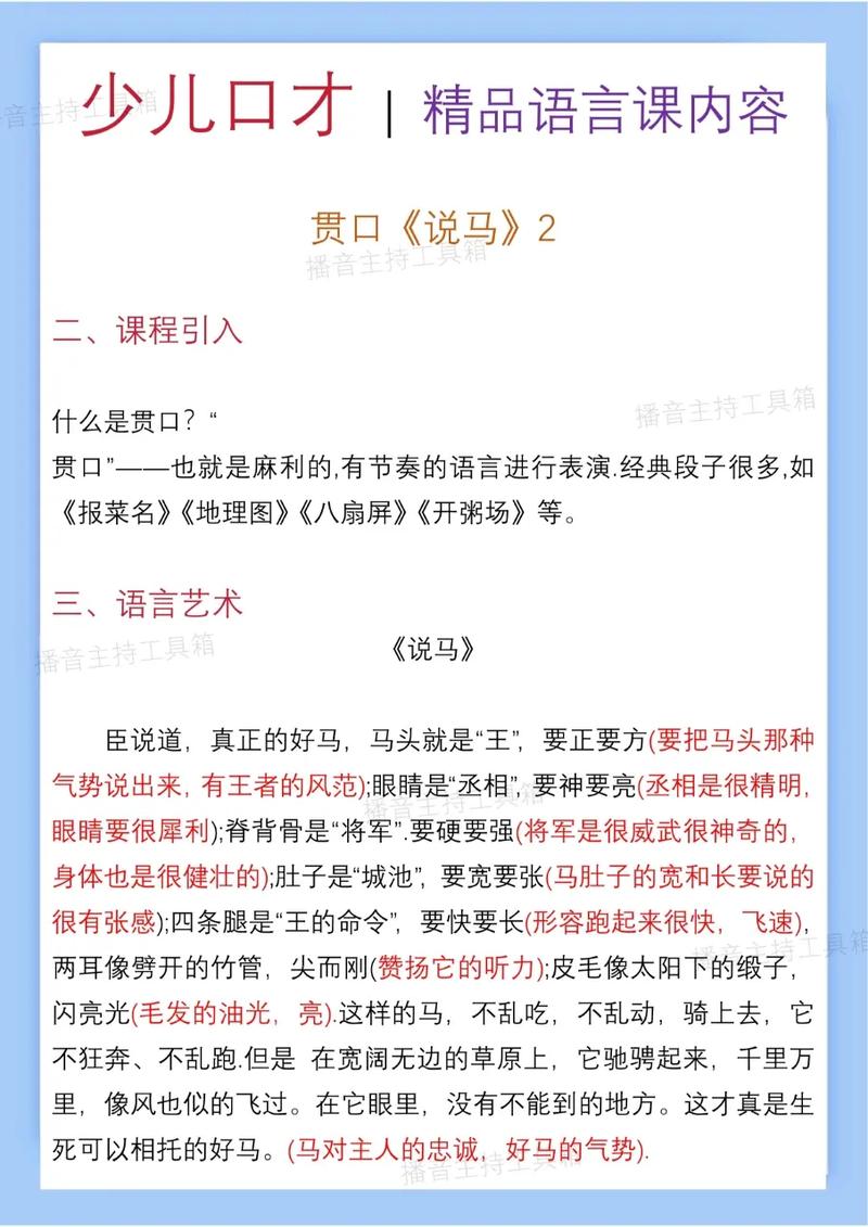 少儿口才课具体都学哪些内容？-第1张图片-指南针培训网