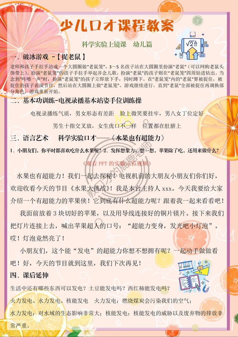 少儿口才课具体都学哪些内容？-第3张图片-指南针培训网