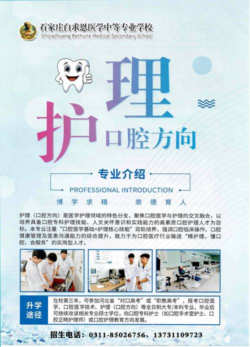 口腔医生职业发展前景如何？-第3张图片-指南针培训网