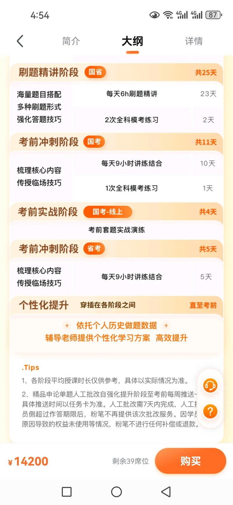 粉笔公考网课效果究竟如何？-第2张图片-指南针培训网