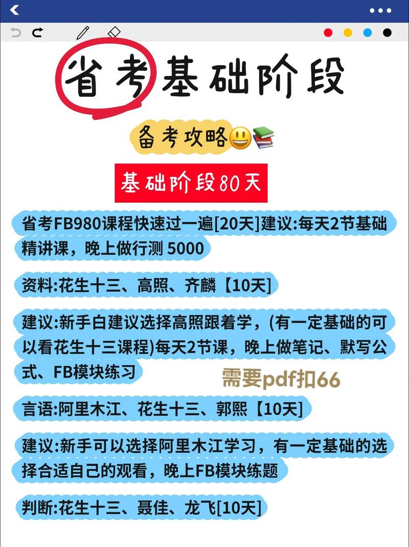 粉笔公考网课效果究竟如何？-第3张图片-指南针培训网